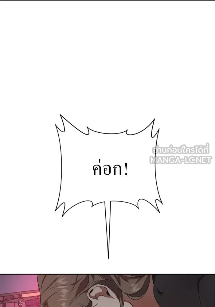 ชิงชีวิตพลิกลิขิตชะตา ตอนที่ 15 ควีนกับเบี้ย (จบ) รูปที่ 60