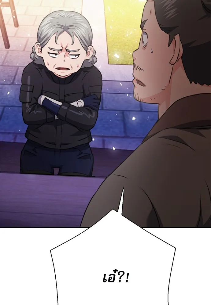 ดรูอิดแห่งสถานีโซล ตอนที่ 144 รูปที่ 140