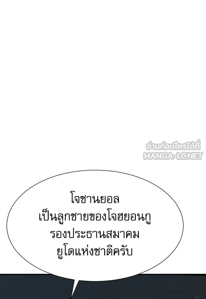 หลานอัจฉริยะ ตอนที่ 43 รูปที่ 27