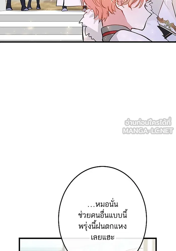 คุณหนูย้อนเวลามาเป็นอัศวิน ตอนที่ 8 รูปที่ 42