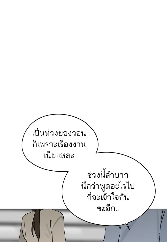 สวยเองนักเลงพอ ตอนที่ 31 รูปที่ 56