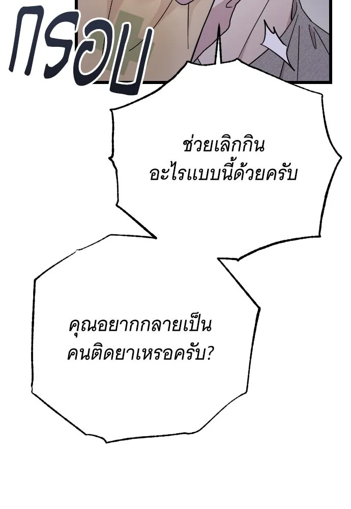 จำเลยหัวใจ ตอนที่ 8 รูปที่ 94