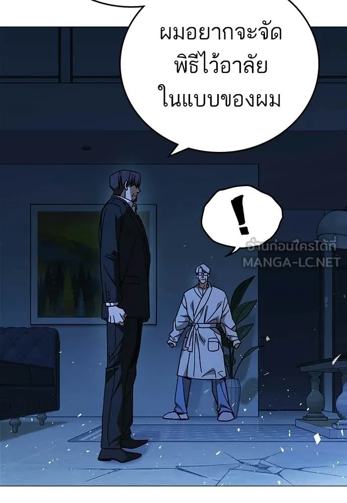 Study Group ตอนที่ 318 รูปที่ 49