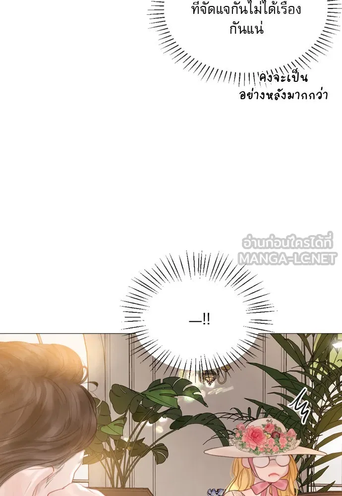 ถ้าไม่ร้อง ก็จงอ้อนวอนซะ ตอนที่ 17 รูปที่ 18