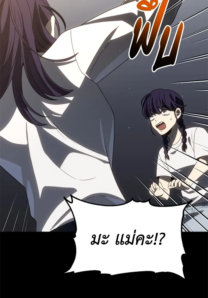 อดีตบอสหอคอย ตอนที่ 95 รูปที่ 187