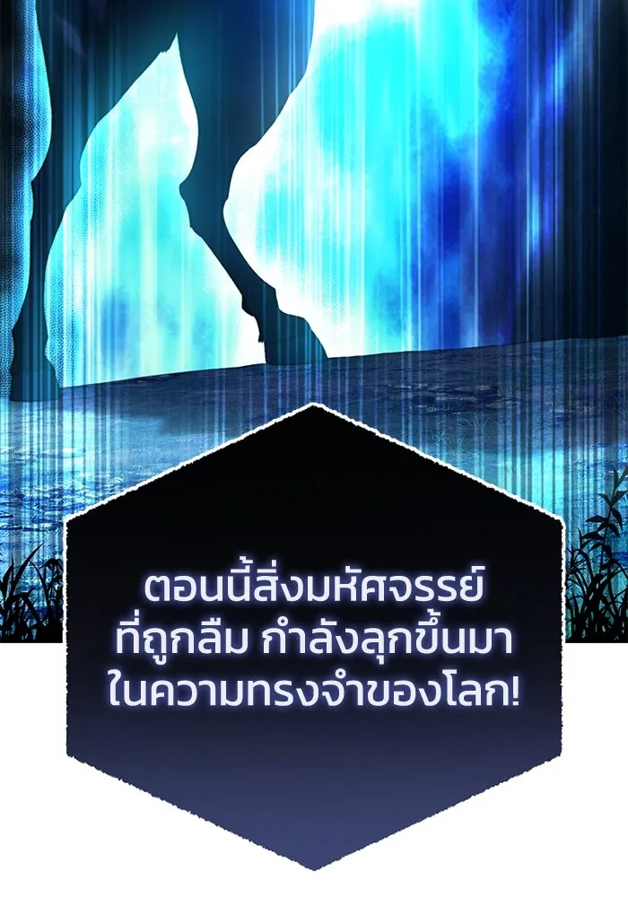ยอดนักดาบผู้โอบอุ้มดารา ตอนที่ 32 รูปที่ 29