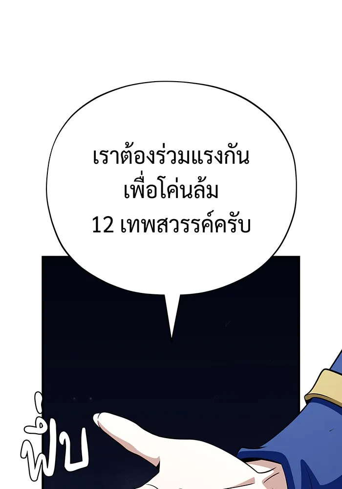จอมเวทเกิดใหม่ในรอบ 66666 ปี ตอนที่ 132 รูปที่ 68