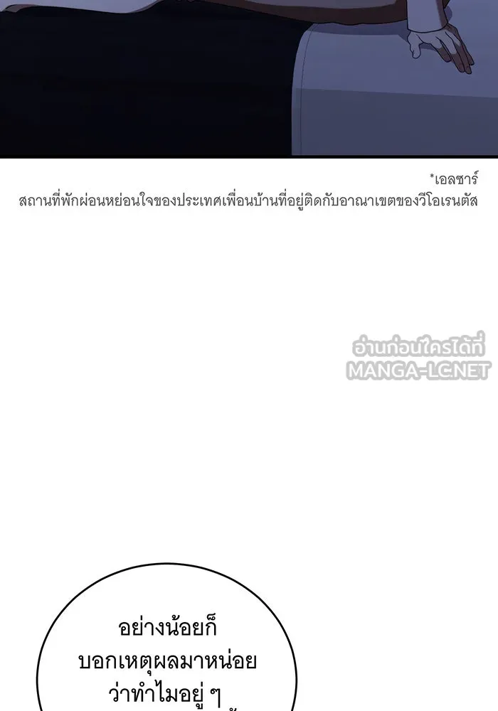 แกล้งตายให้หายแค้น ตอนที่ 25 รูปที่ 60