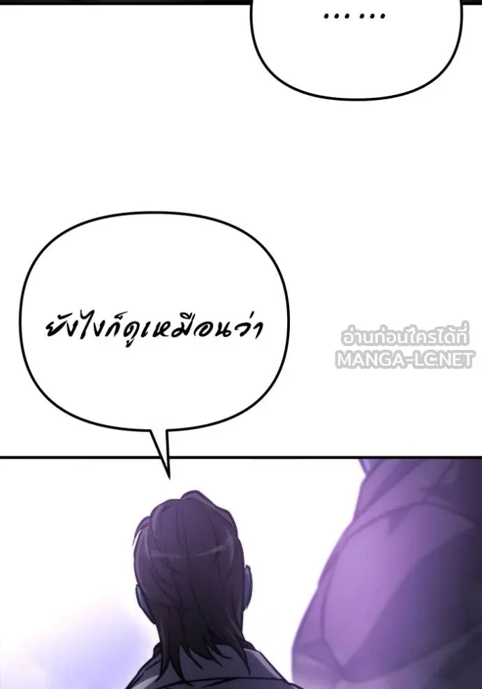 โกดังลับหลังโลกแตก ตอนที่ 49 รูปที่ 62