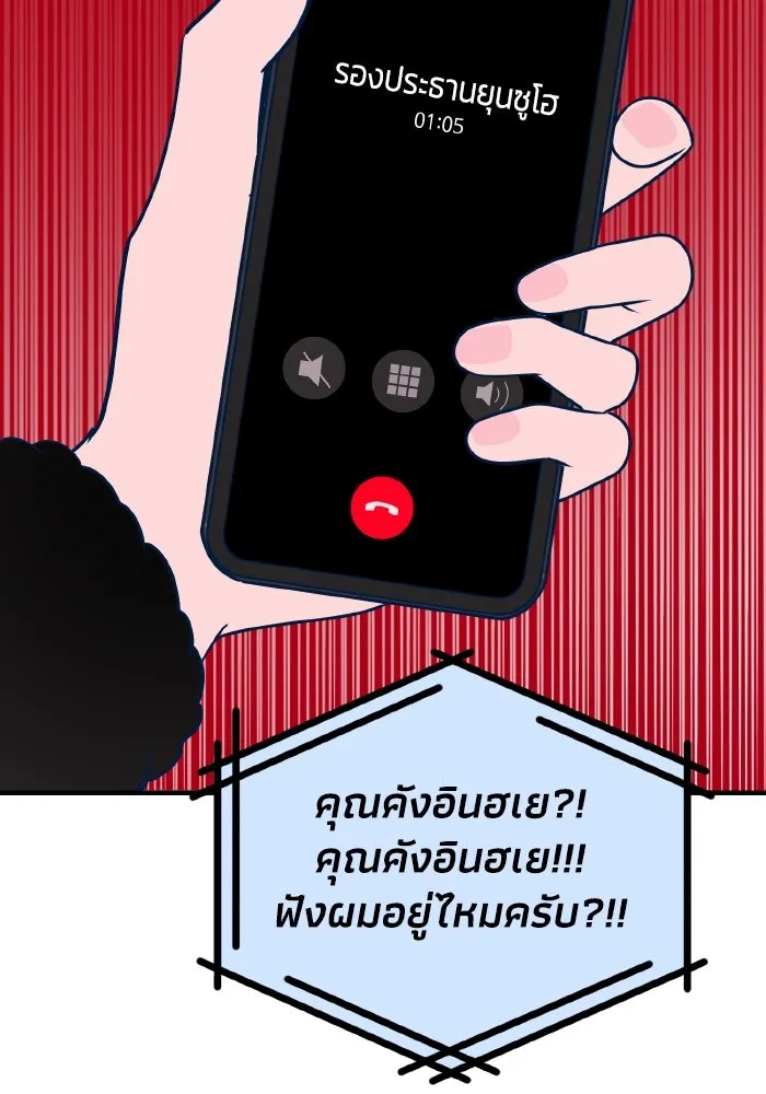 รักนี้ไม่มีรีไซเคิล ตอนที่ 56 รูปที่ 65