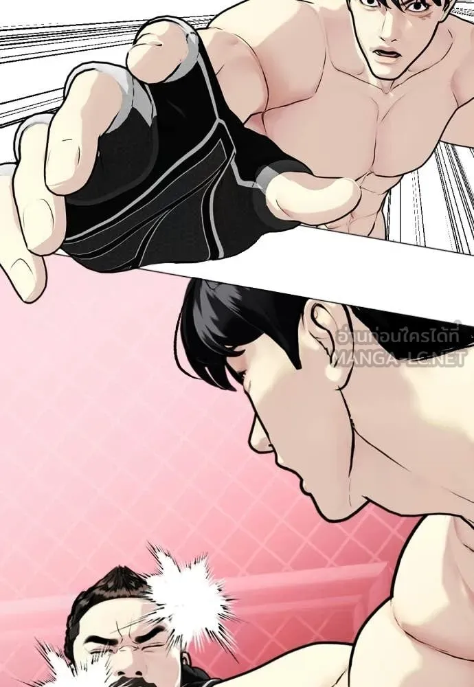 หมาหัวเน่า ตอนที่ 151 รูปที่ 125