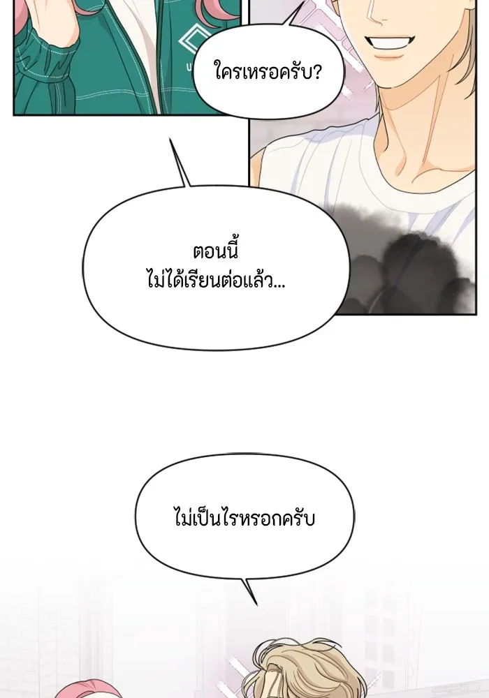 จริง ๆ แล้ว โอบารัมน่ะ… ตอนที่ 87 รูปที่ 50
