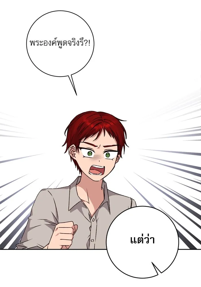 เกิดใหม่คราวนี้ ขอเป็นคนดีดูสักครั้ง ตอนที่ 29 รูปที่ 8