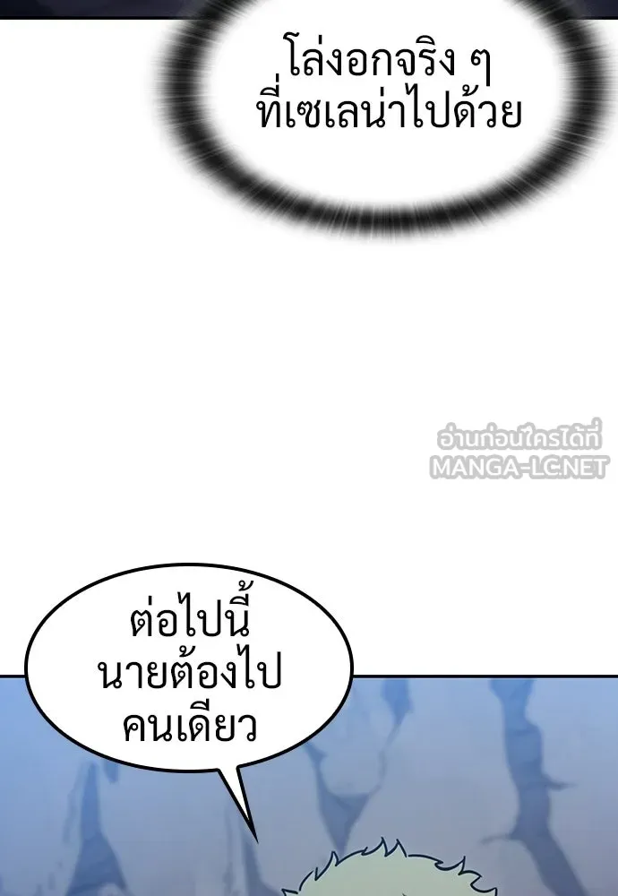 คลินิกสัตว์ต่างโลกของคิมโอจิน ตอนที่ 54 รูปที่ 81