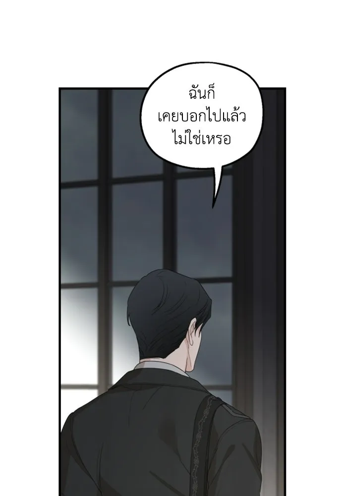 ครอบครัวสามีเห็นทีจะคลั่งรัก ตอนที่ 26 รูปที่ 8