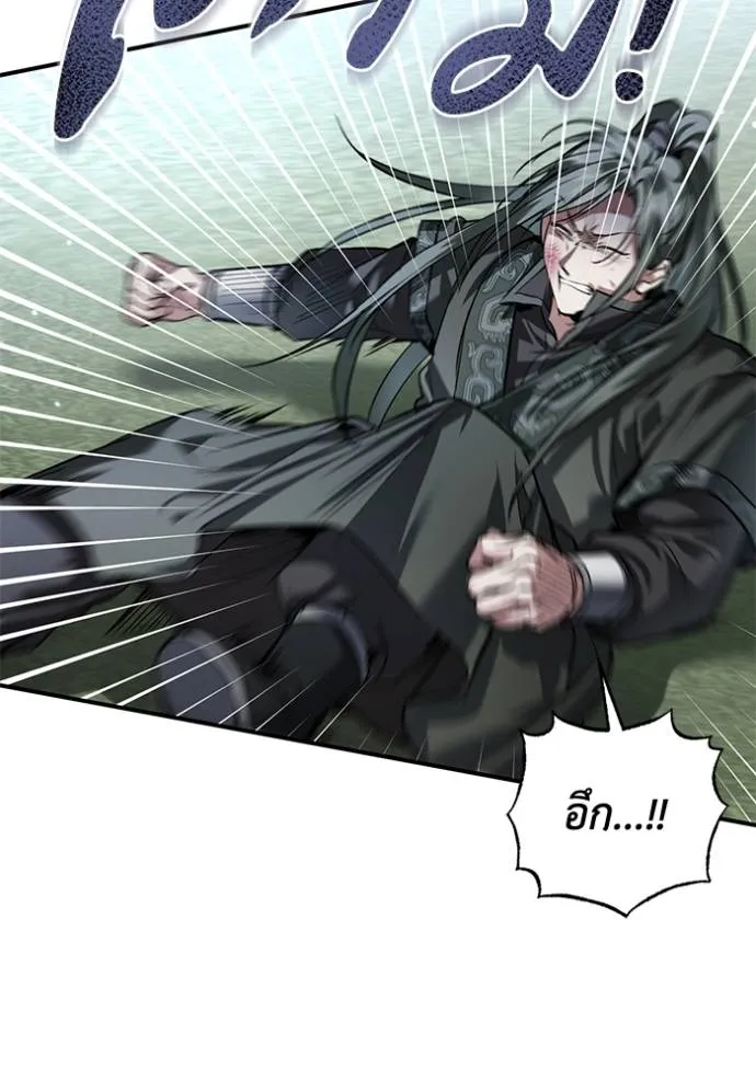 ยามหมาป่าทมิฬ ตอนที่ 26 รูปที่ 52