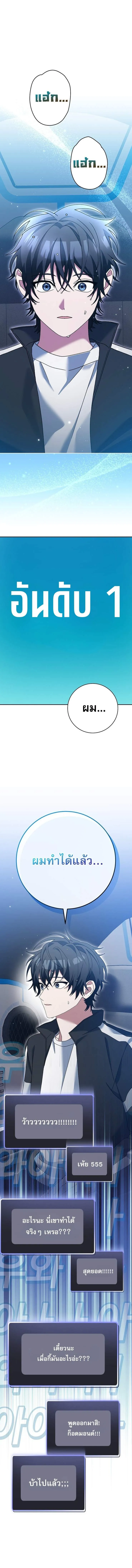 Genius Archer_s Streaming ตอนที่ ตอนที่ 80 รูปที่ 11