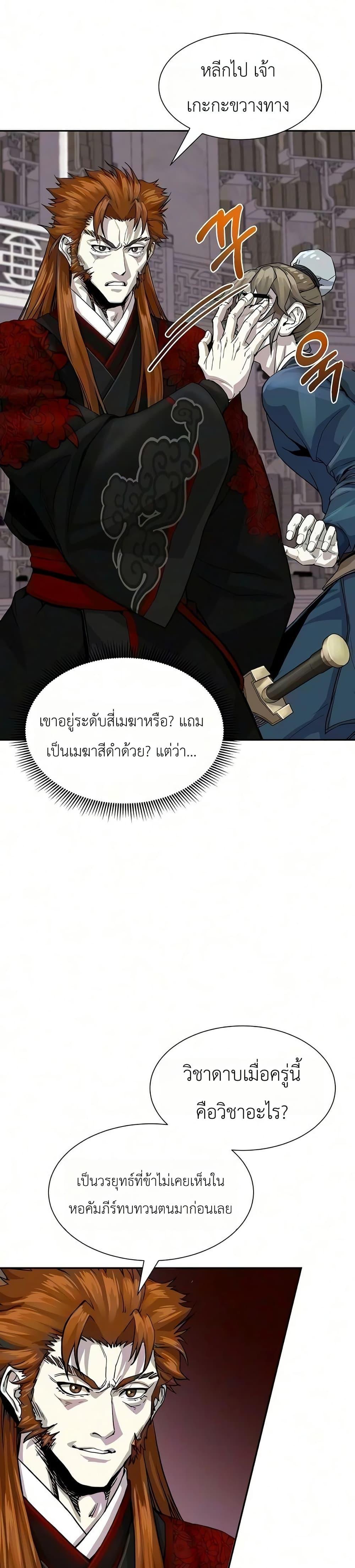 Manga-lc-com อ่านมังงะ อ่านการ์ตูน ออนไลน์ ฟรี The Sword Emperor’s Rise of Namgung ตอนที่ 1 2 3 4 5 6 7 8 9 10 11 12 13 14 ฟรี ไม่มีโฆษณา Manga-lc - อ่าน มังงะ อ่าน การ์ตูน ออนไลน์ อ่านมังงะ ฟรี