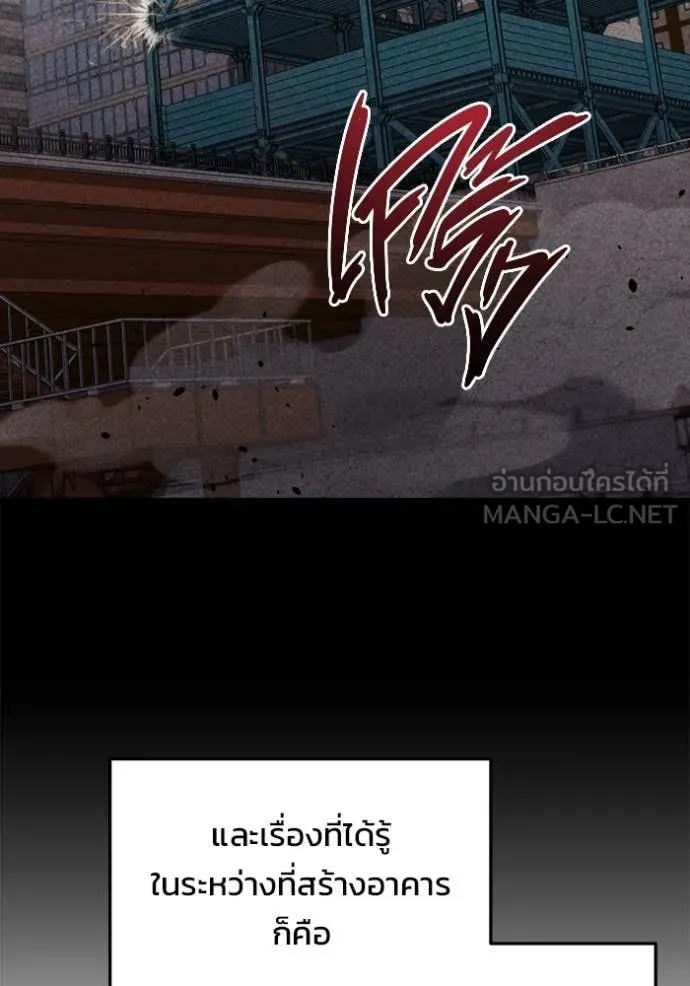 โกดังลับหลังโลกแตก ตอนที่ 32 รูปที่ 47