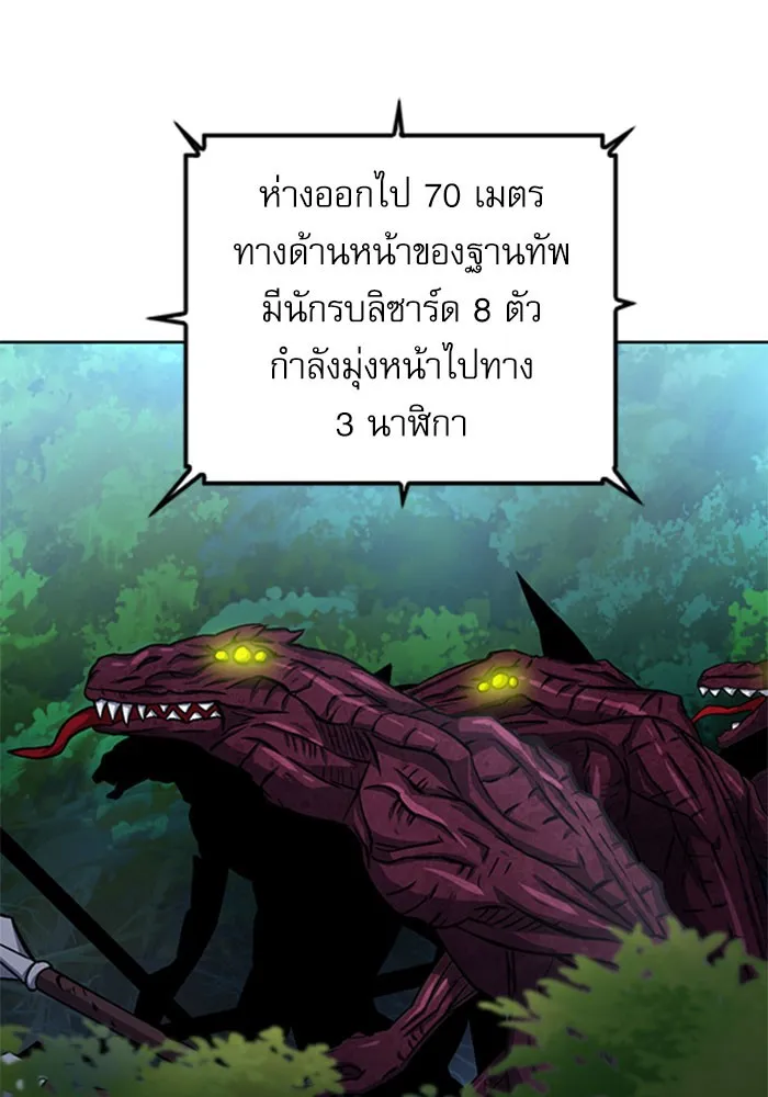 ดรูอิดแห่งสถานีโซล ตอนที่ 47 รูปที่ 19