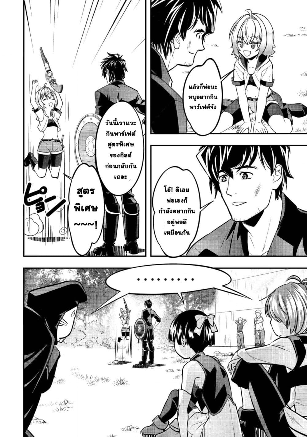 Manga-lc-com อ่านมังงะ อ่านการ์ตูน ออนไลน์ ฟรี Ikusei Jouzu na Boukensha, Youjo wo Hiroi, Second Life wo Ik ตอนที่ 1 2 3 4 5 6 7 8 9 10 11 12 13 14 ฟรี ไม่มีโฆษณา Manga-lc - อ่าน มังงะ อ่าน การ์ตูน ออนไลน์ อ่านมังงะ ฟรี