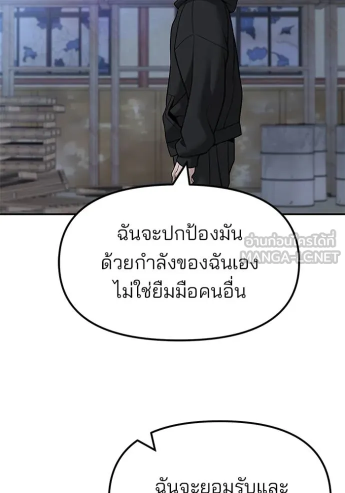 เลวฟาดเลว ตอนที่ 151 รูปที่ 88