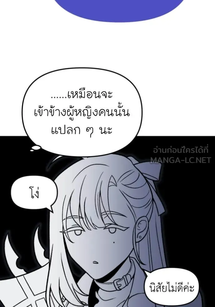 อดีตบอสหอคอย ตอนที่ 112 รูปที่ 117