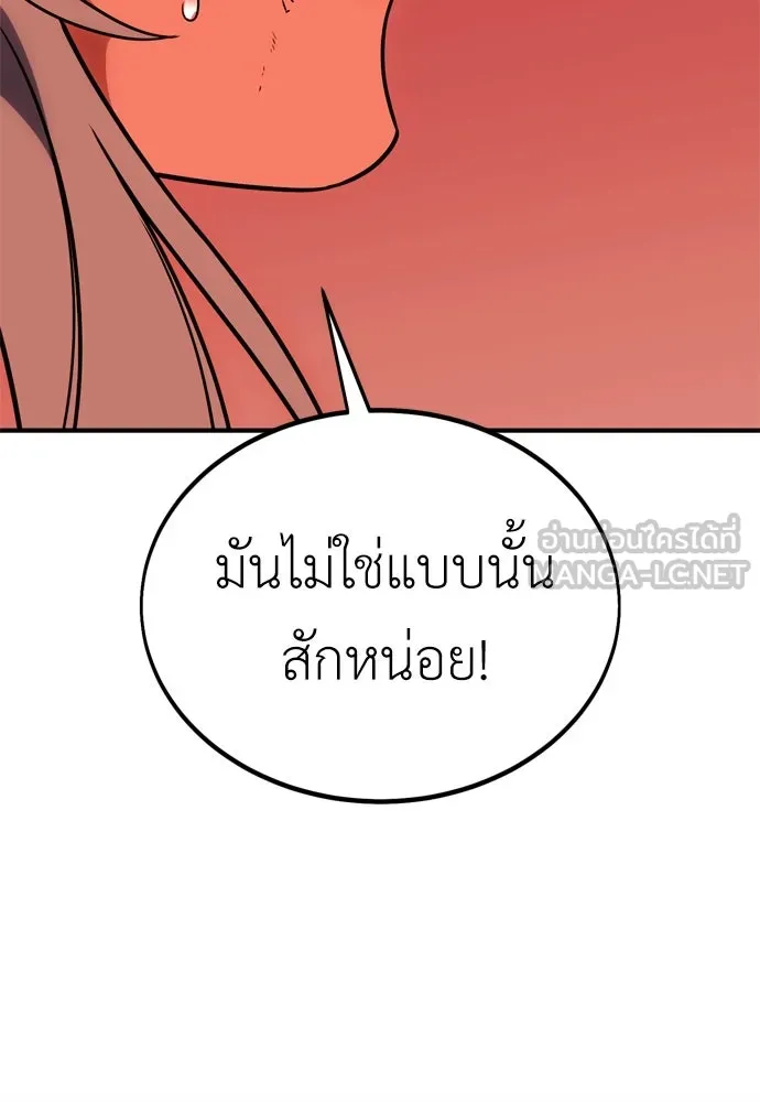 ไอ้เพลเยอร์นั่น ฉันฆ่ามันเอง ตอนที่ 36 รูปที่ 165