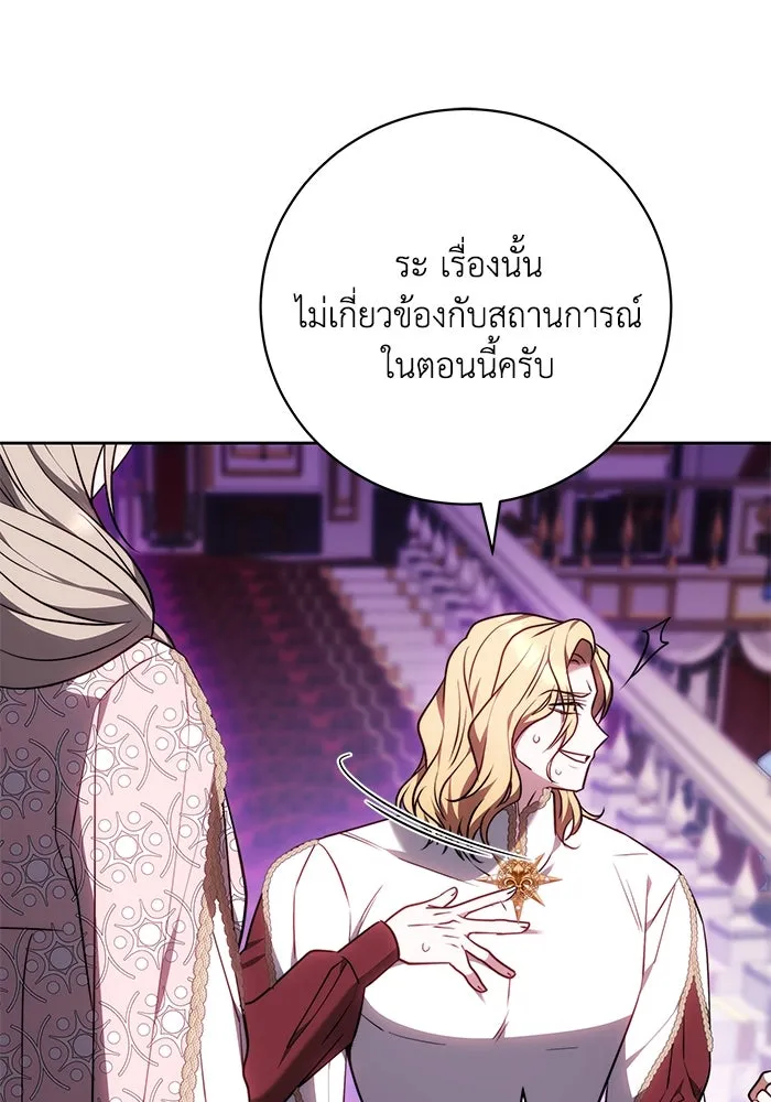 ย้อนเวลาพลิกชะตาทายาท ตอนที่ 65 รูปที่ 55