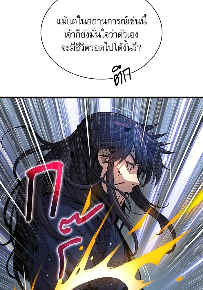 ลับลางลวง ตอนที่ 72 เจ้าแห่งความตาย (1) รูปที่ 133