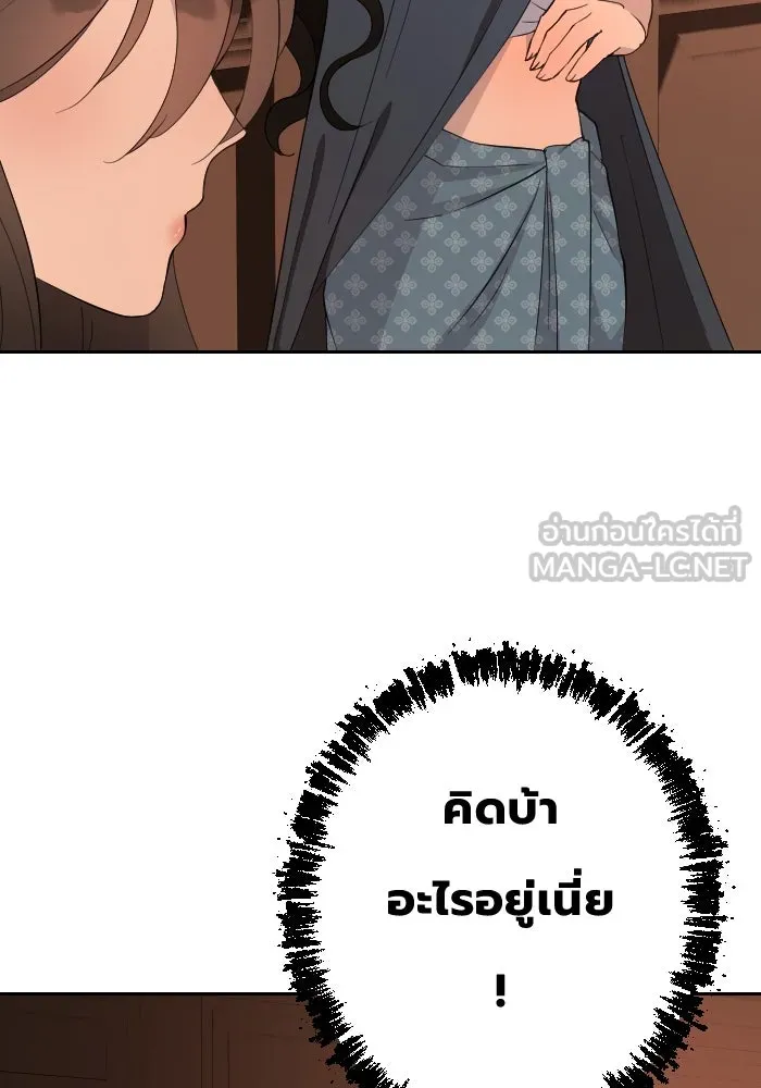 จันทร์เจ้า ตอนที่ ตอนที่ ๓๔  หอกข้างแคร่ รูปที่ 78