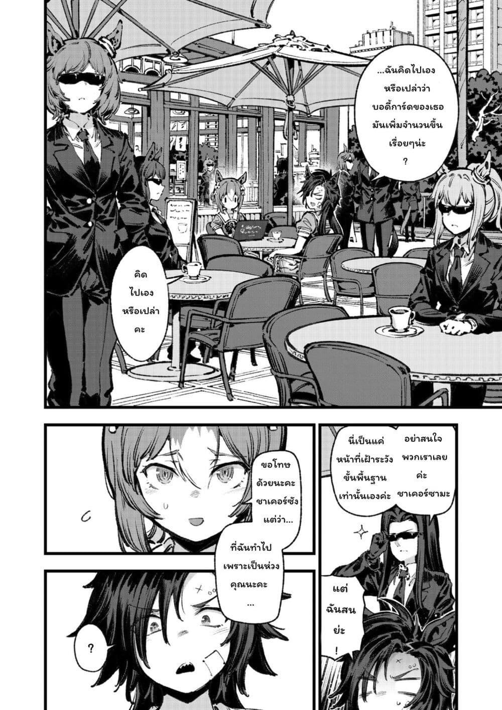 Manga-lc-com อ่านมังงะ อ่านการ์ตูน ออนไลน์ ฟรี Umamusume Pretty Derby – Your Shadow Tracen ตอนที่ 1 2 3 4 5 6 7 8 9 10 11 12 13 14 ฟรี ไม่มีโฆษณา Manga-lc - อ่าน มังงะ อ่าน การ์ตูน ออนไลน์ อ่านมังงะ ฟรี