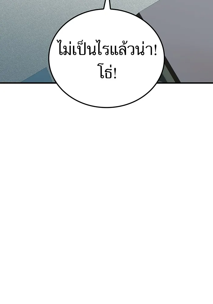 ฮันเตอร์สกิลโกง ตอนที่ 8 หน่วยต่อต้านคำทำนาย รูปที่ 56