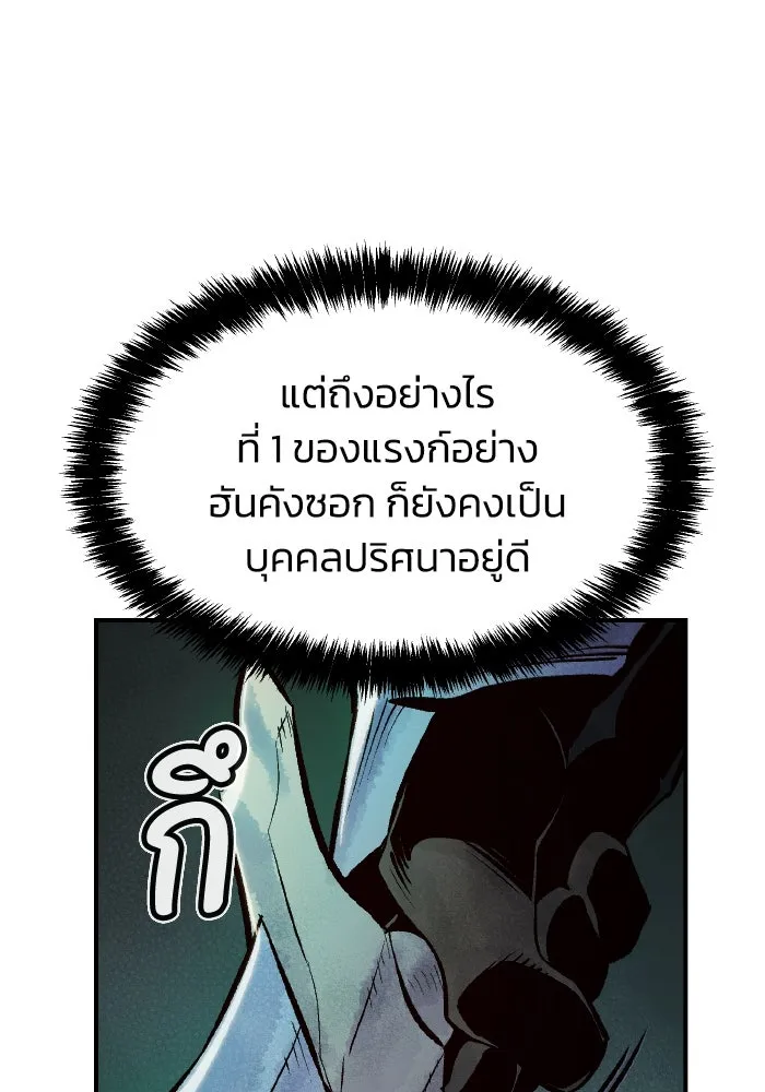 The Lone Necromancer ตอนที่ 54 รูปที่ 131