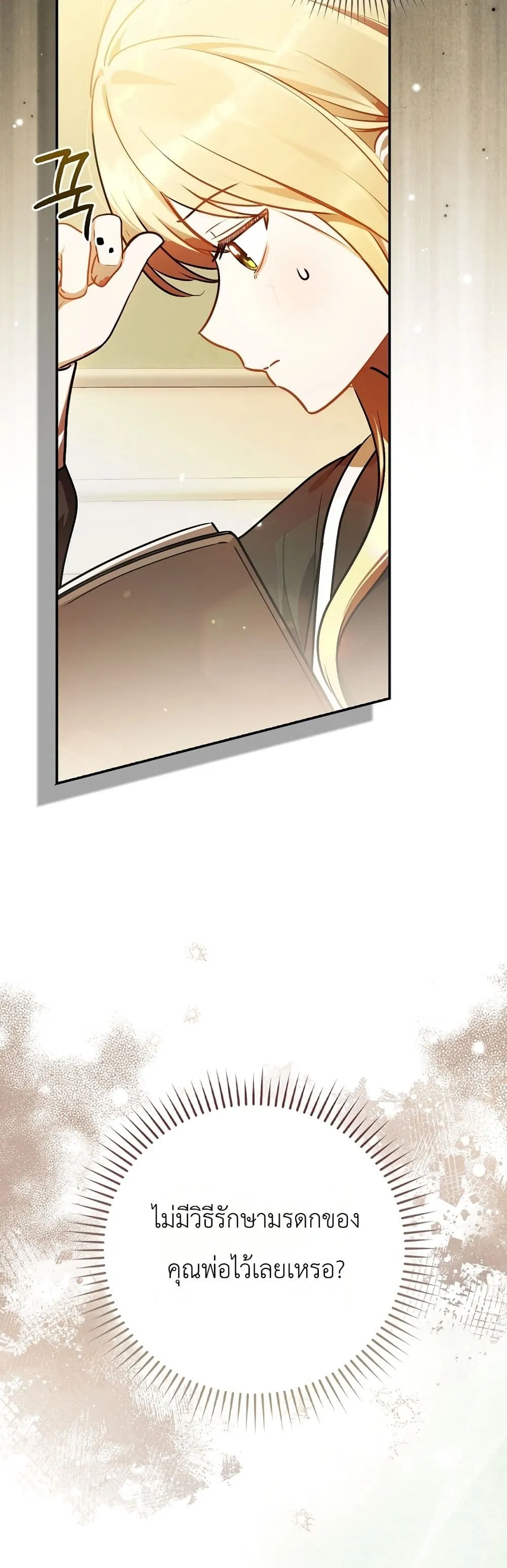 Manga-lc-com อ่านมังงะ อ่านการ์ตูน ออนไลน์ ฟรี Marked as the Tyrant’s Daughter-in-Law ตอนที่ 1 2 3 4 5 6 7 8 9 10 11 12 13 14 ฟรี ไม่มีโฆษณา Manga-lc - อ่าน มังงะ อ่าน การ์ตูน ออนไลน์ อ่านมังงะ ฟรี
