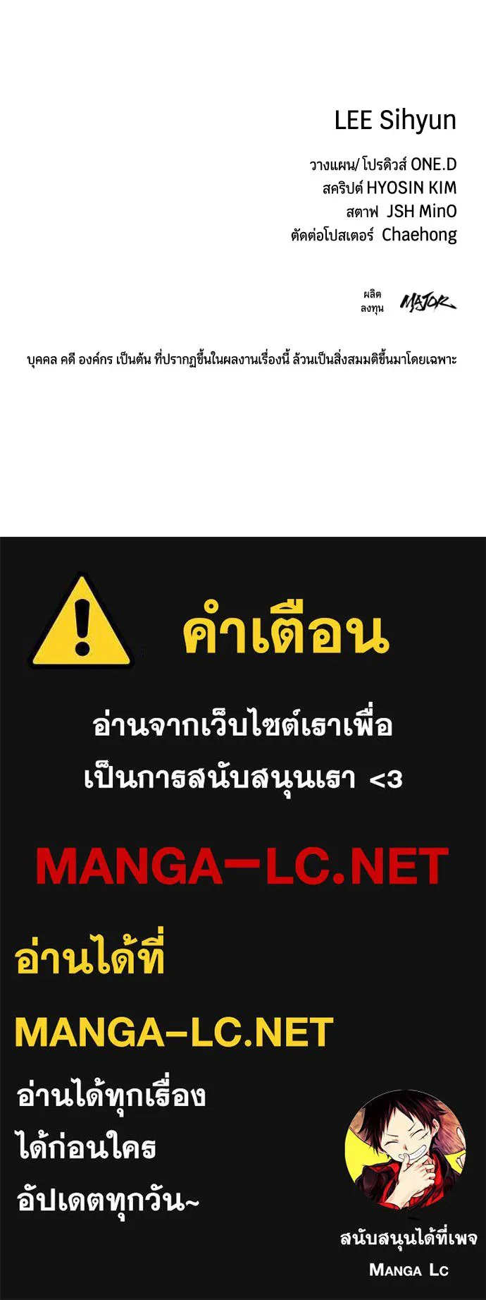 มือพิพากษา ตอนที่ 62 รูปที่ 141