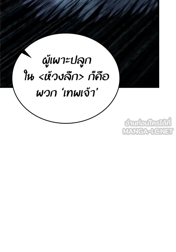 หลังวันสิ้นโลก ตอนที่ 80 รูปที่ 90