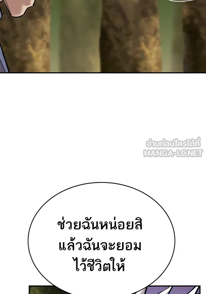 ยอดคนเลเวลทะลุ ตอนที่ 87 เขากวางทอง รูปที่ 66
