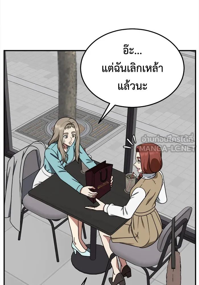 ช่วยเปลี่ยนฉันที ตอนที่ 185. คโยแทฮี 25 รูปที่ 144