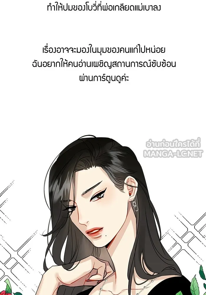 Good Gosh Daddy ตอนที่ talk รูปที่ 27
