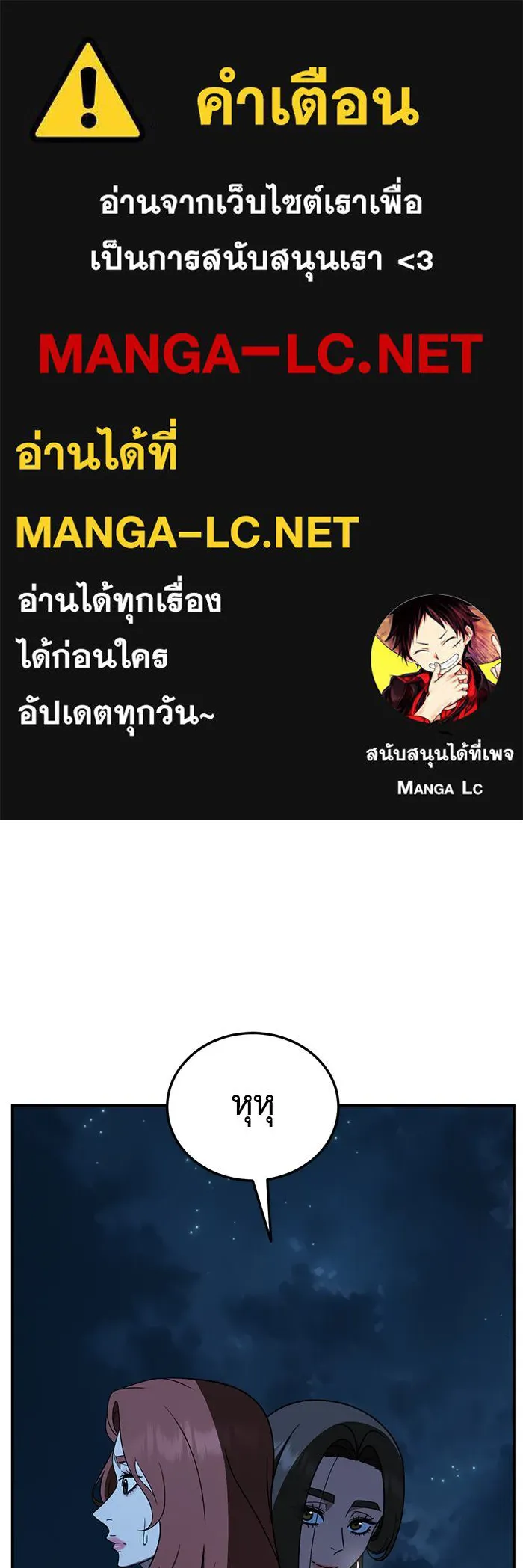 ช่วยเปลี่ยนฉันที ตอนที่ 190. คโยแทฮี 30 (ตอนจบซีซัน 1) รูปที่ 1