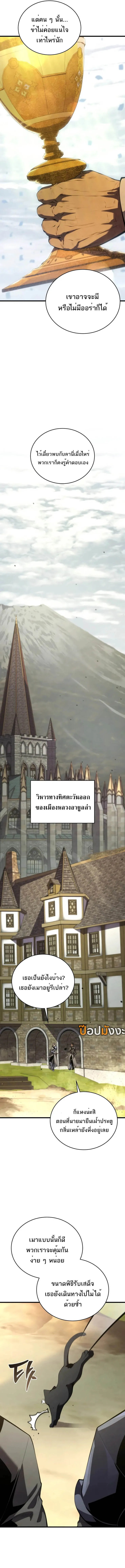 Swordmaster_s Youngest Son ตอนที่ ตอนที่ 166 รูปที่ 4