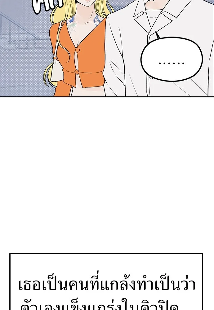 ถ่านไฟเราไม่เก่าเลย ตอนที่ 21 รูปที่ 34