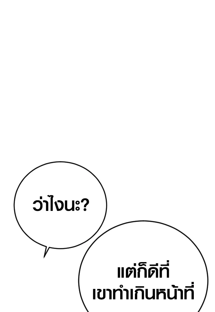 อาชญากรวัยเยาว์ ตอนที่ 71 เริ่มจู่โจมกลับ รูปที่ 164