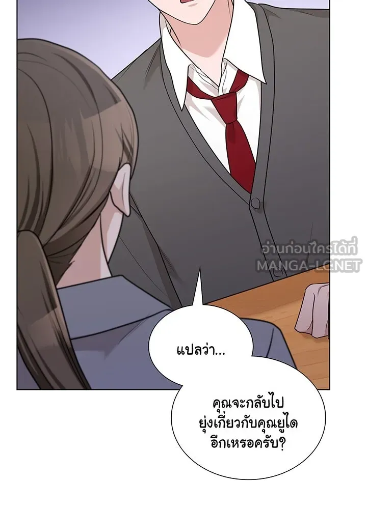 เพลิงแค้นผลาญใจ ตอนที่ 44 รูปที่ 12