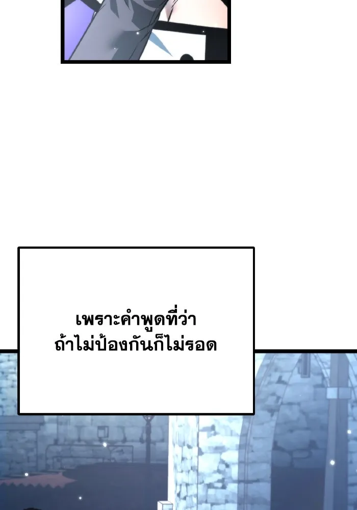 การแข่งขันของผู้เกิดใหม่ ตอนที่ 27 รูปที่ 58