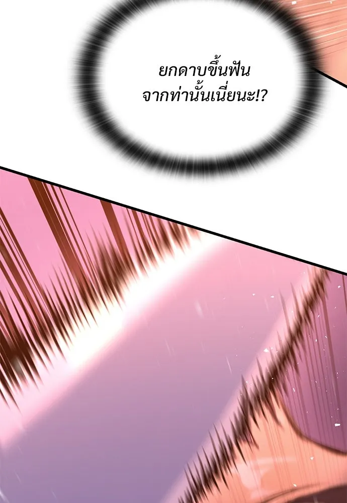 อัศวินวันเดียว ตอนที่ 14 รูปที่ 25