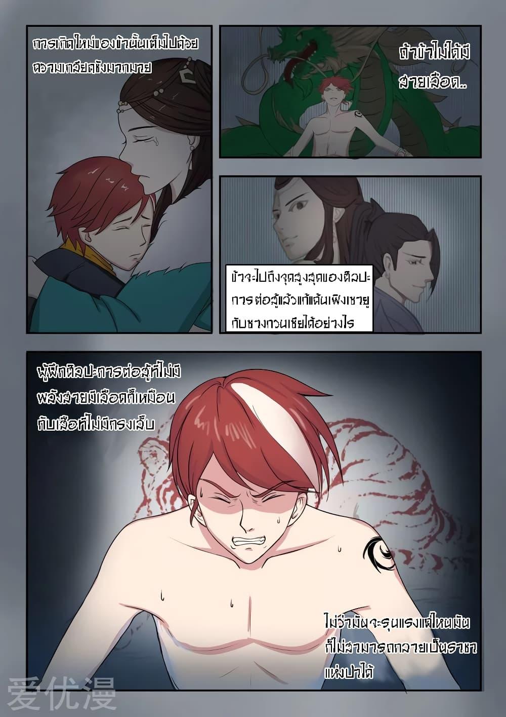 Manga-lc-com อ่านมังงะ อ่านการ์ตูน ออนไลน์ ฟรี Martial Master ตอนที่ 1 2 3 4 5 6 7 8 9 10 11 12 13 14 ฟรี ไม่มีโฆษณา Manga-lc - อ่าน มังงะ อ่าน การ์ตูน ออนไลน์ อ่านมังงะ ฟรี