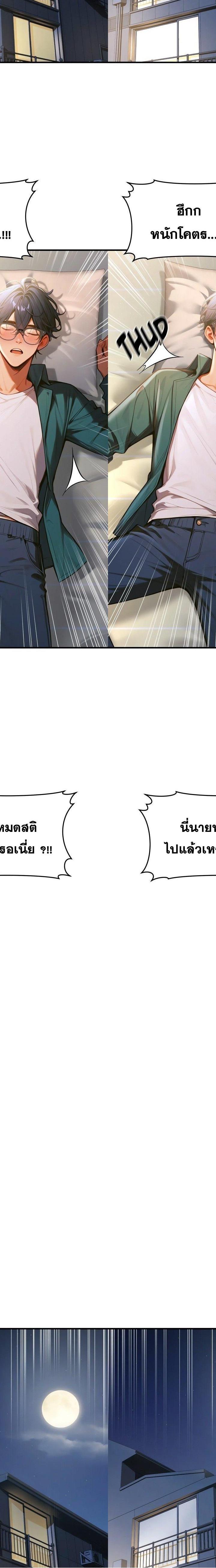 Gangmaji ตอนที่ 5 2