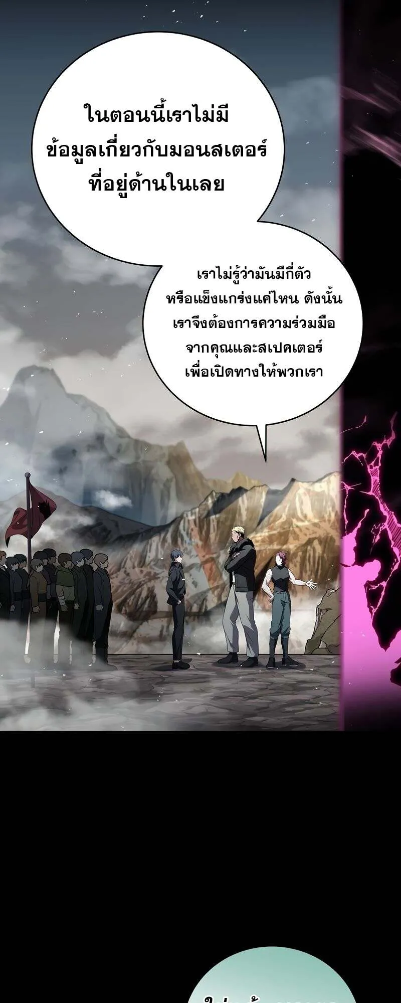 Return of the Frozen Player ตอนที่ ตอนที่ 151 รูปที่ 63